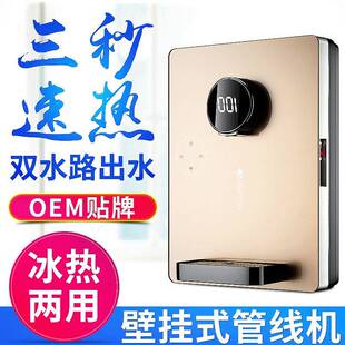 制冷制热饮水机 冷热管线饮水机台式冰热管线机壁挂式家用开水机