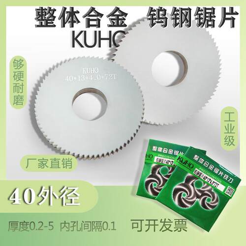 钨钢锯片 钨钢切口锯片硬质合金锯片40*13*3.1/3.2/3.3/3.4/3.5