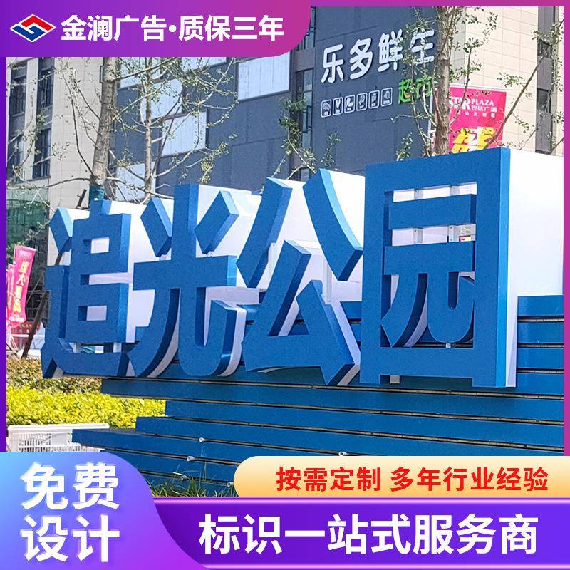 不锈钢字户外大型落地双面立体字商场金属烤漆斜坡景观字发光字厂