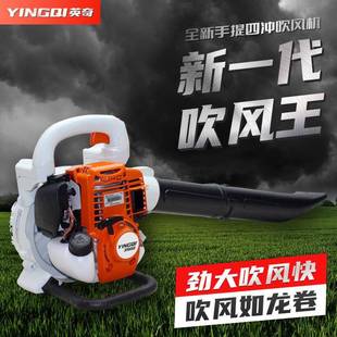 3900四冲程手提汽油吹风机小区吹落叶工地吹电焊渣木工吹木屑机