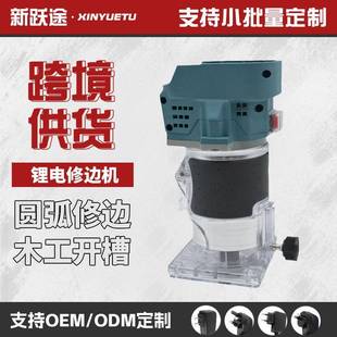 挖孔雕刻修边机 木工板开槽工具小锣机 多功能锂电修边机 充电式