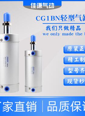 原装CG1BN63*75轻型气缸CDG1BA铝合金气缸迷你气缸带磁气缸手指