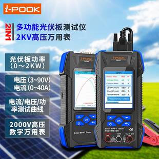 太阳能板光伏表多功能电压电流2KW功率曲线太阳能板2KV数显万用表