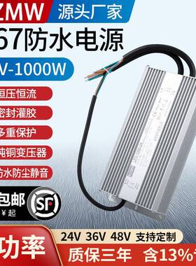 LPV-1000直流LED 220VAC转DC24V36V48V 开关电源IP67防水1000W
