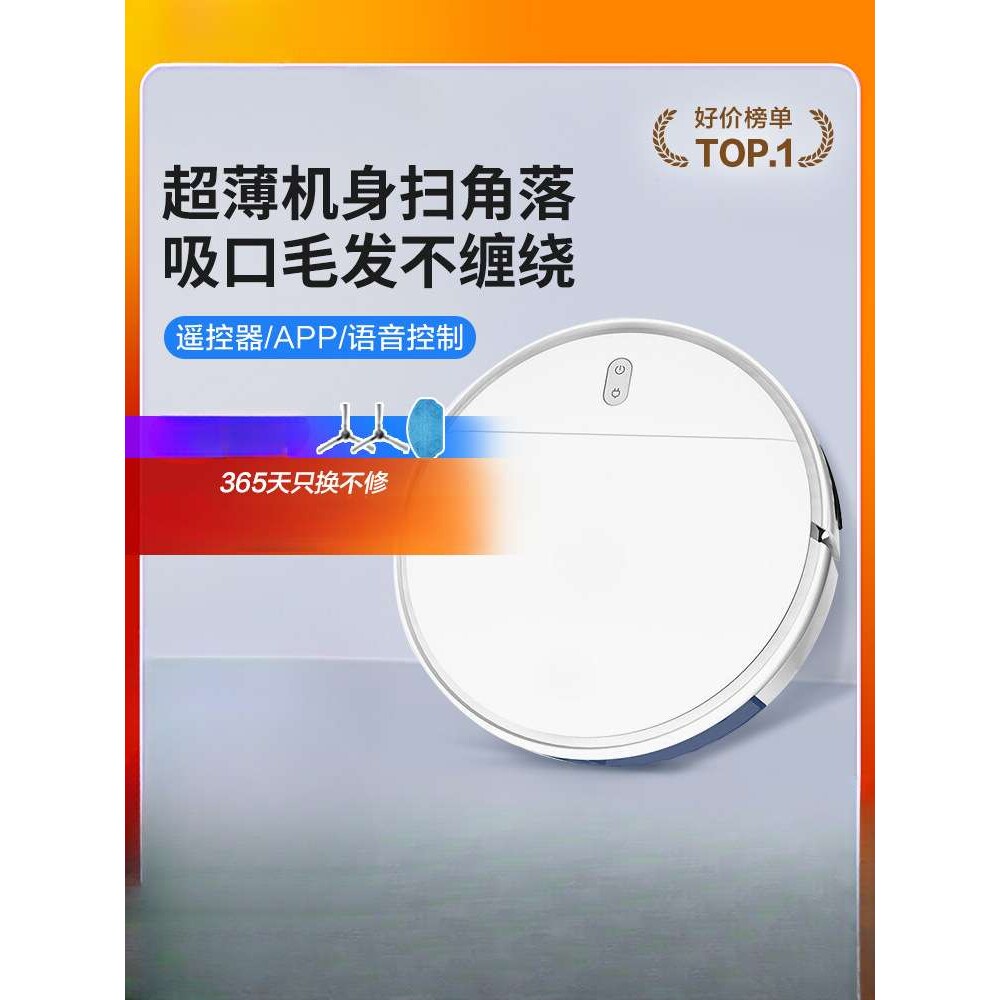 扫地机器人TL30U1家用超薄智能扫拖一体机全自动扫拖吸三合一