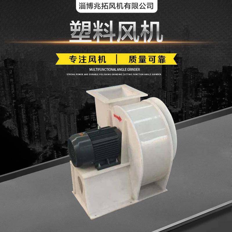 塑料外壳风机厂家塑料风机 防腐风机 PP塑料风机 除尘风机,电子元器件市场,其它元器件,淘宝优惠券,粉丝福利购,淘宝优惠卷