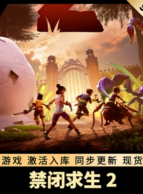 禁闭求生2 STEAM激活码 在线联机 CDKEY 国区全球区 Grounded 2