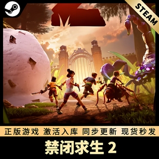 禁闭求生2 STEAM激活码 在线联机 CDKEY 国区全球区 Grounded 2
