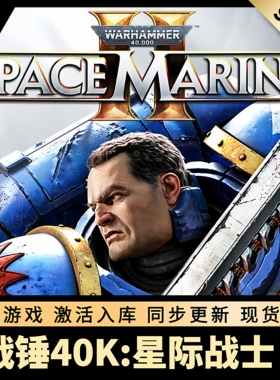 战锤40K:星际战士2 STEAM激活码 CDKEY 国区全球区 中文版 PC游戏