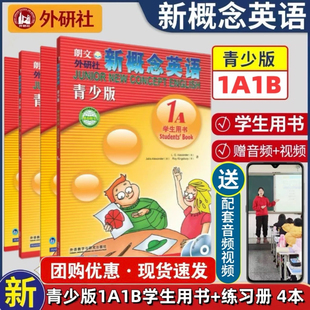 1A1B 入门AB 2A2B学生用书 练习册全套小学英语自学入门 适用於一至六年级 正版 幼儿英语青少年小学生零基础入门 新概念英语青少版