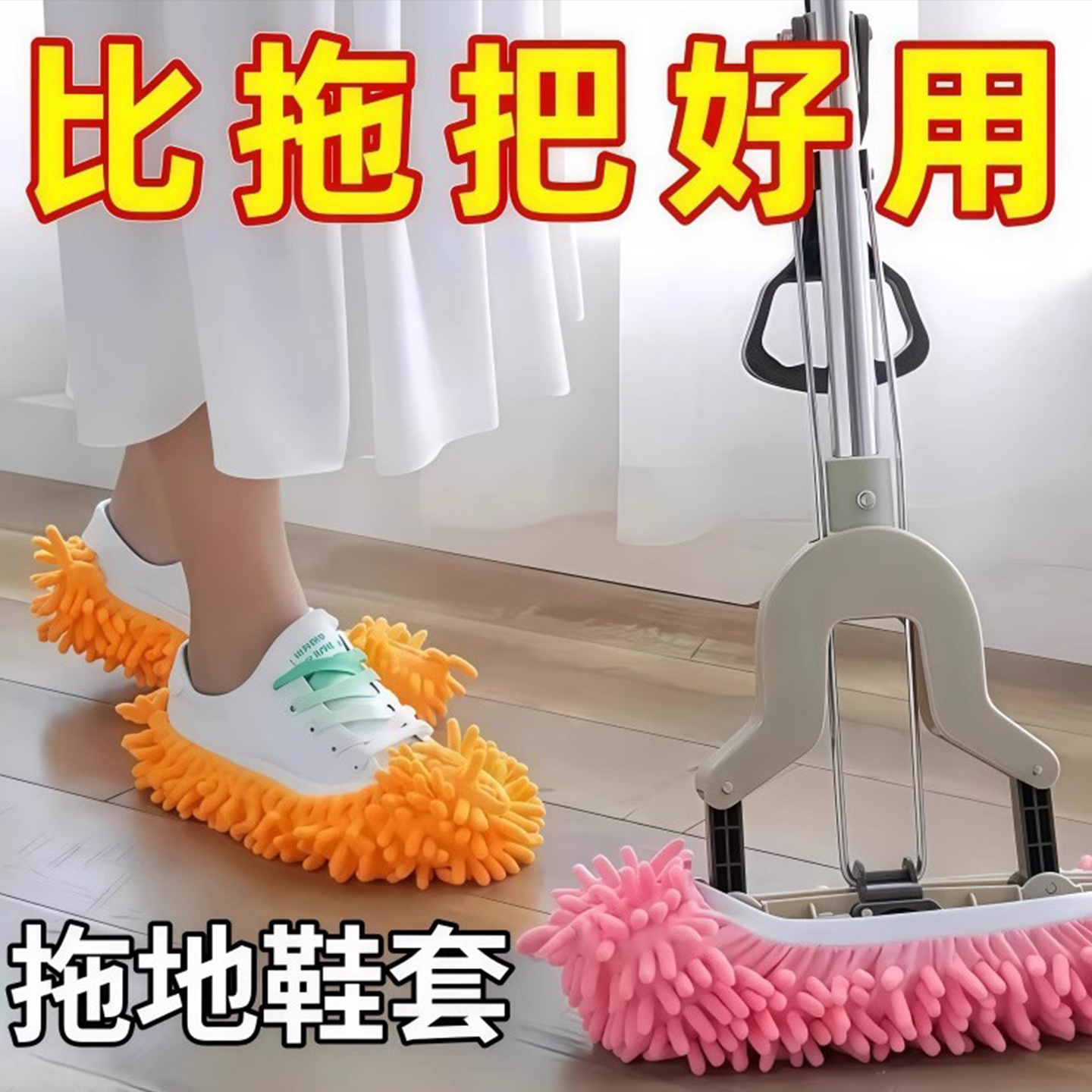 雪尼尔可拆洗懒人拖地鞋套