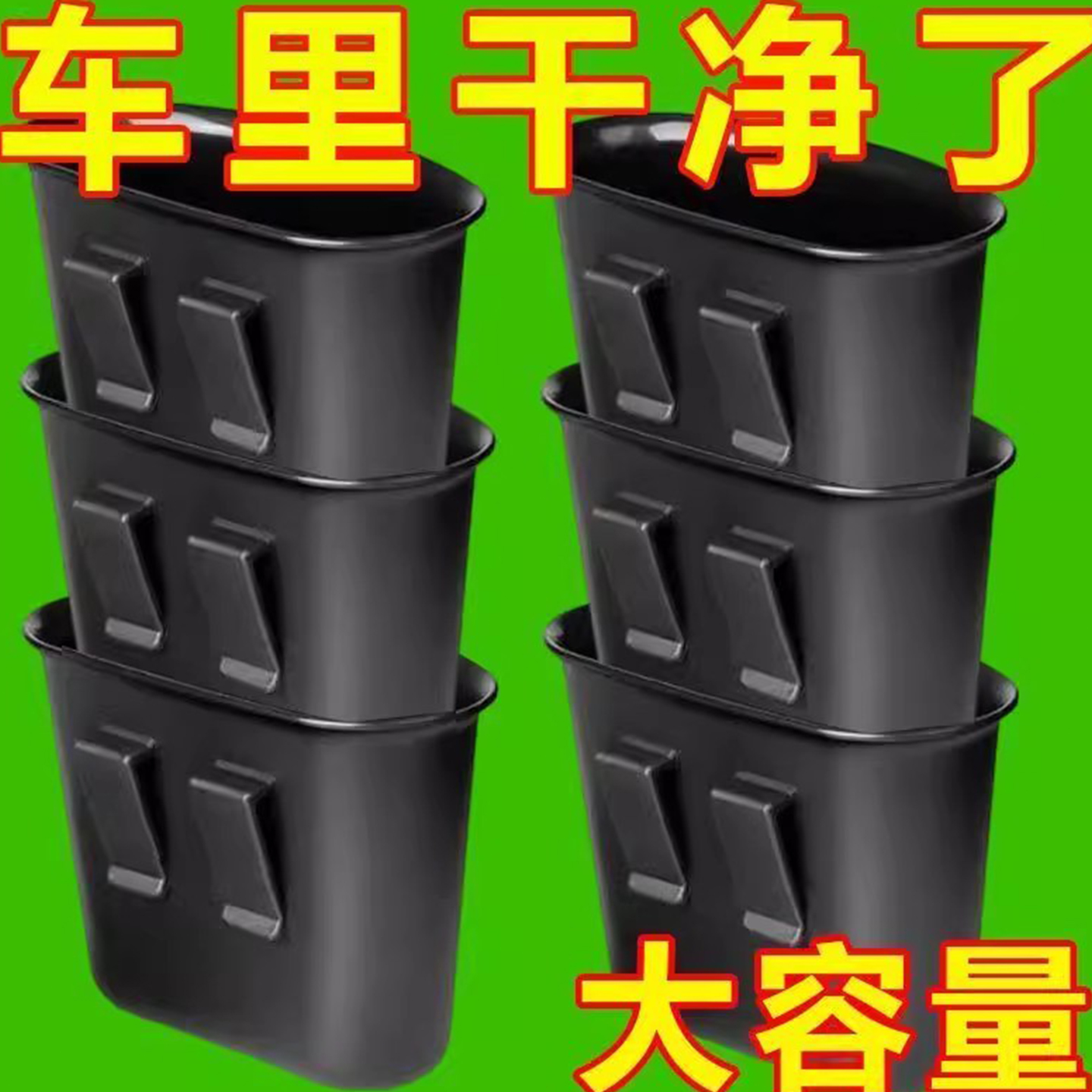 车载垃圾桶挂式无盖后排前排