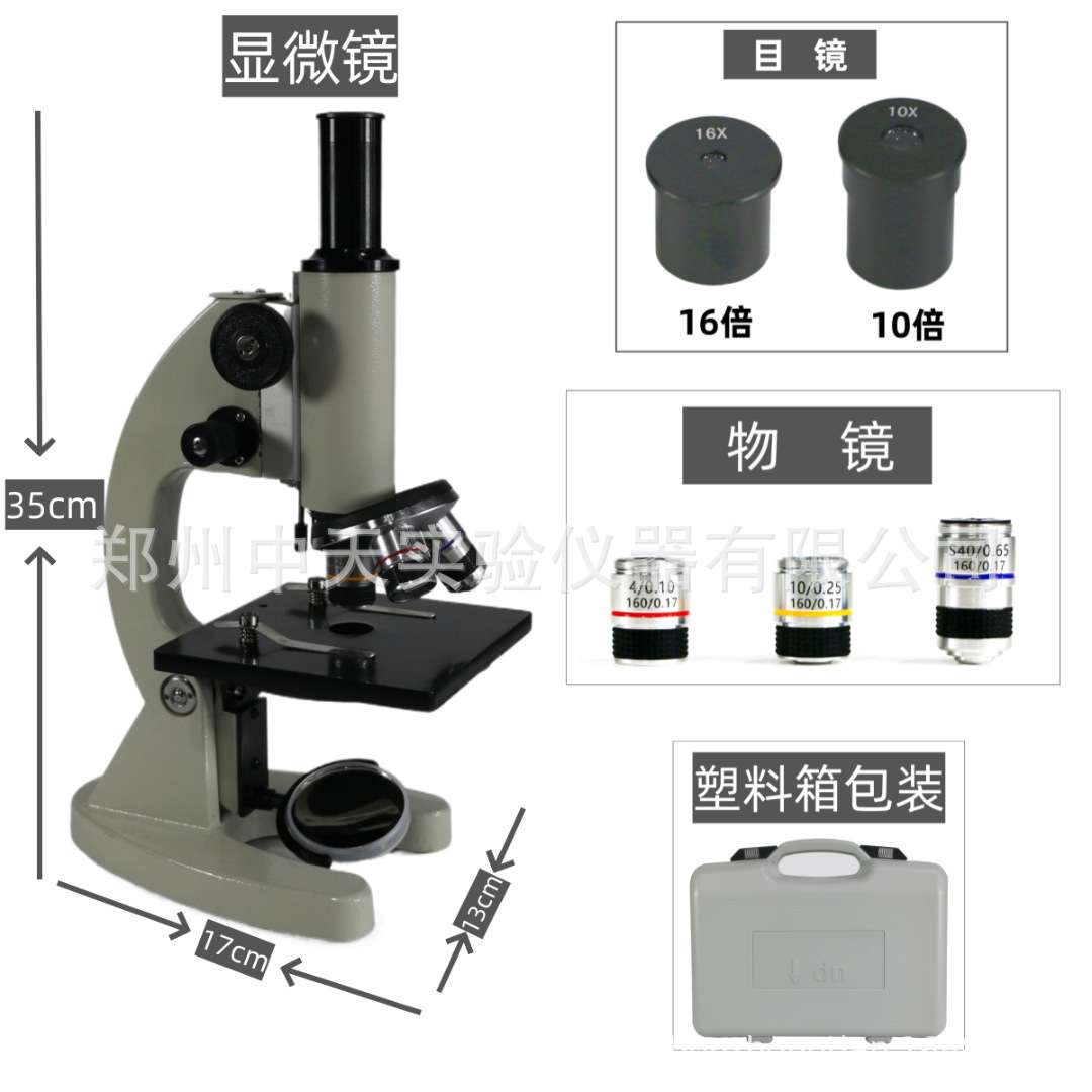 显微镜生物显微镜中考xsp-02学生生物实验显微镜640倍学生显微镜