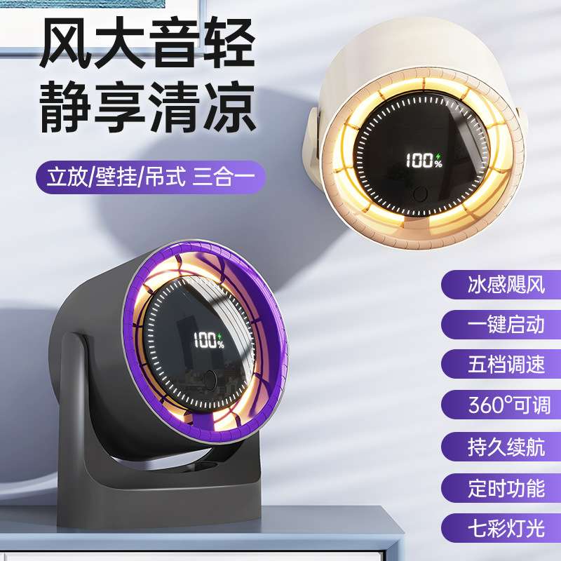 2025新款圆桶数显风扇可充电空气循环扇家用办公室卧室超长续航