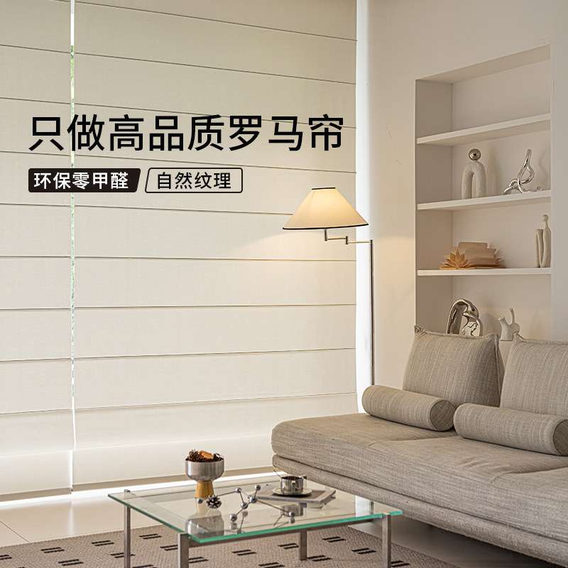 亚麻透光不透人罗马帘宋式美学窗帘客厅阳台全遮光电动升降卷帘
