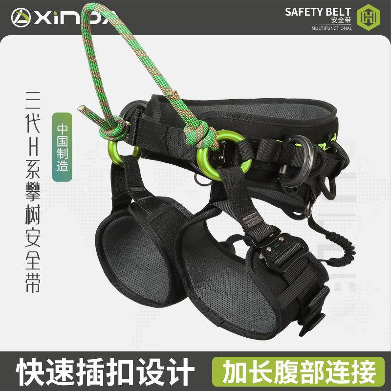 欣达户外攀树安全带园林作业爬树训练半身坐式护腰保险带舒适穿戴