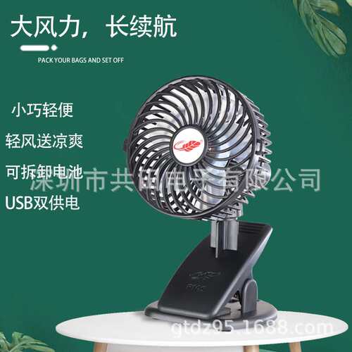 共田F10S桌面迷你手持宿舍台式家用小风扇大风力办公室便携手持