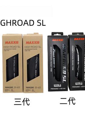 MAXXIS玛吉斯 HIGH ROAD SL 700*25C 28c公路自行车折叠竞速外胎