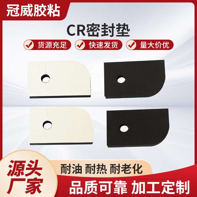 供应自粘CR海绵垫片开孔橡胶泡棉垫片高回弹EPDM橡胶垫片配件垫圈