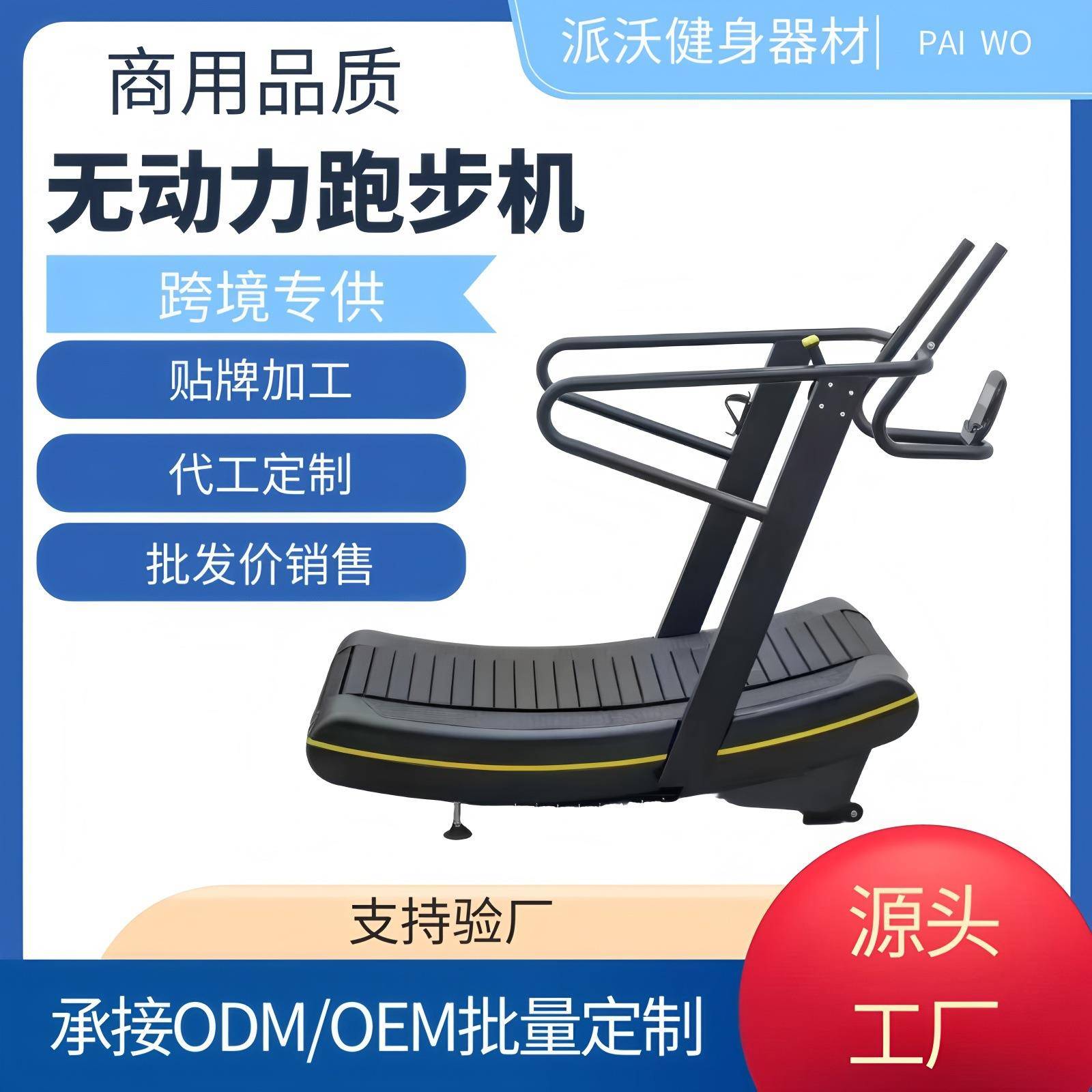 健身房体校训练用无重力跑步机曲面弧形橡胶跑带商用无动力跑步机