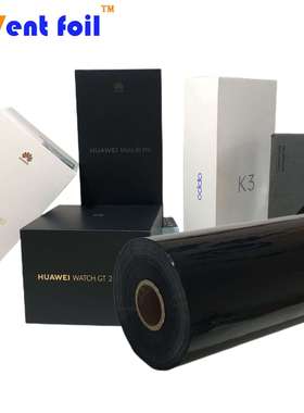 INVENT FOIL纯黑色烫金膜触感油烫印性广不掉金电化铝烫金纸