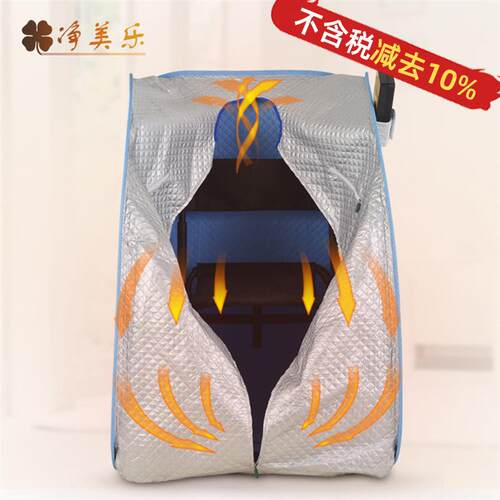 净美乐汗蒸箱折叠便携式家用单人款熏蒸机蒸汽桑拿浴箱