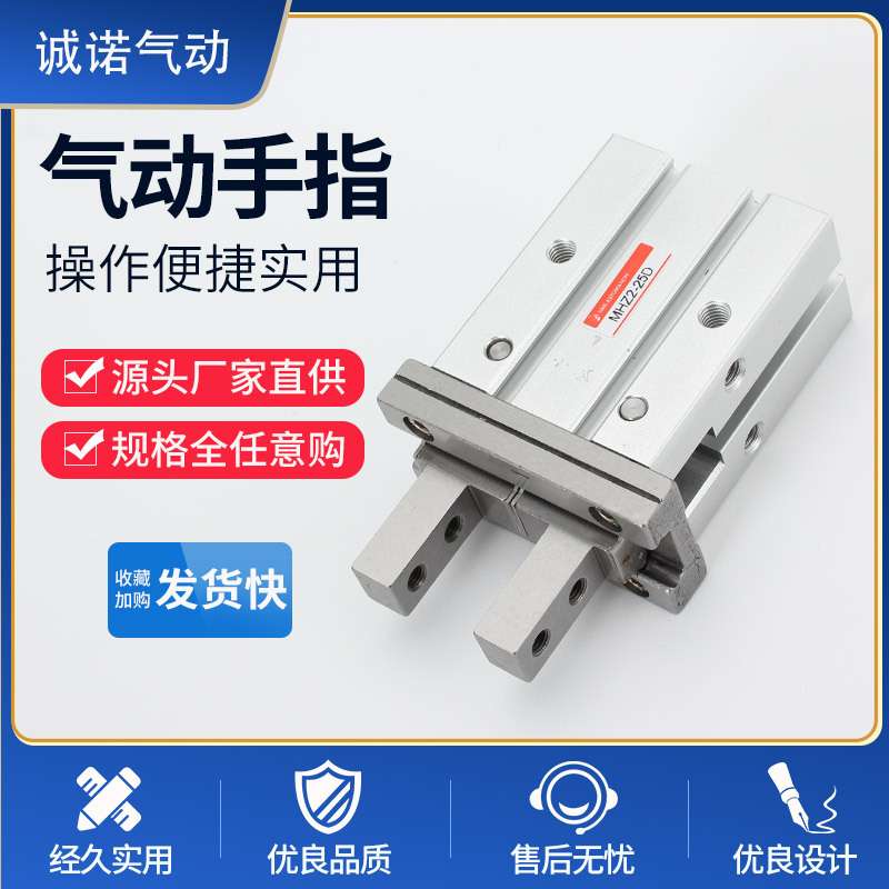 MHZA2/MHZL2气动手指平行开闭气爪夹紧气缸气爪支点气爪