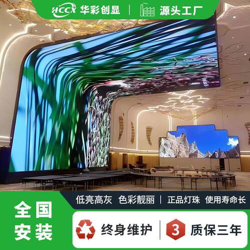 室内全彩高清LED显示屏酒吧商场酒店宴会镶嵌式led显示屏全国安装