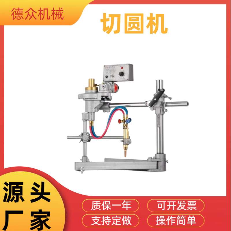 半自动切割机 钢板切圆机CG2-1000等离子气体火焰割圆机