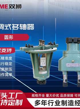 STMU型可调固定多轴器 多孔钻 多轴钻孔攻丝机 多头钻孔器 多轴钻