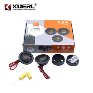 车载音响改装 扬声器1..5寸GT025T汽车音响高音喇叭