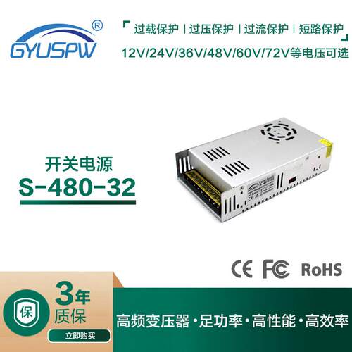 220V转32V480W开关电源DC32V恒压电源供应器LED灯具监控安防驱动