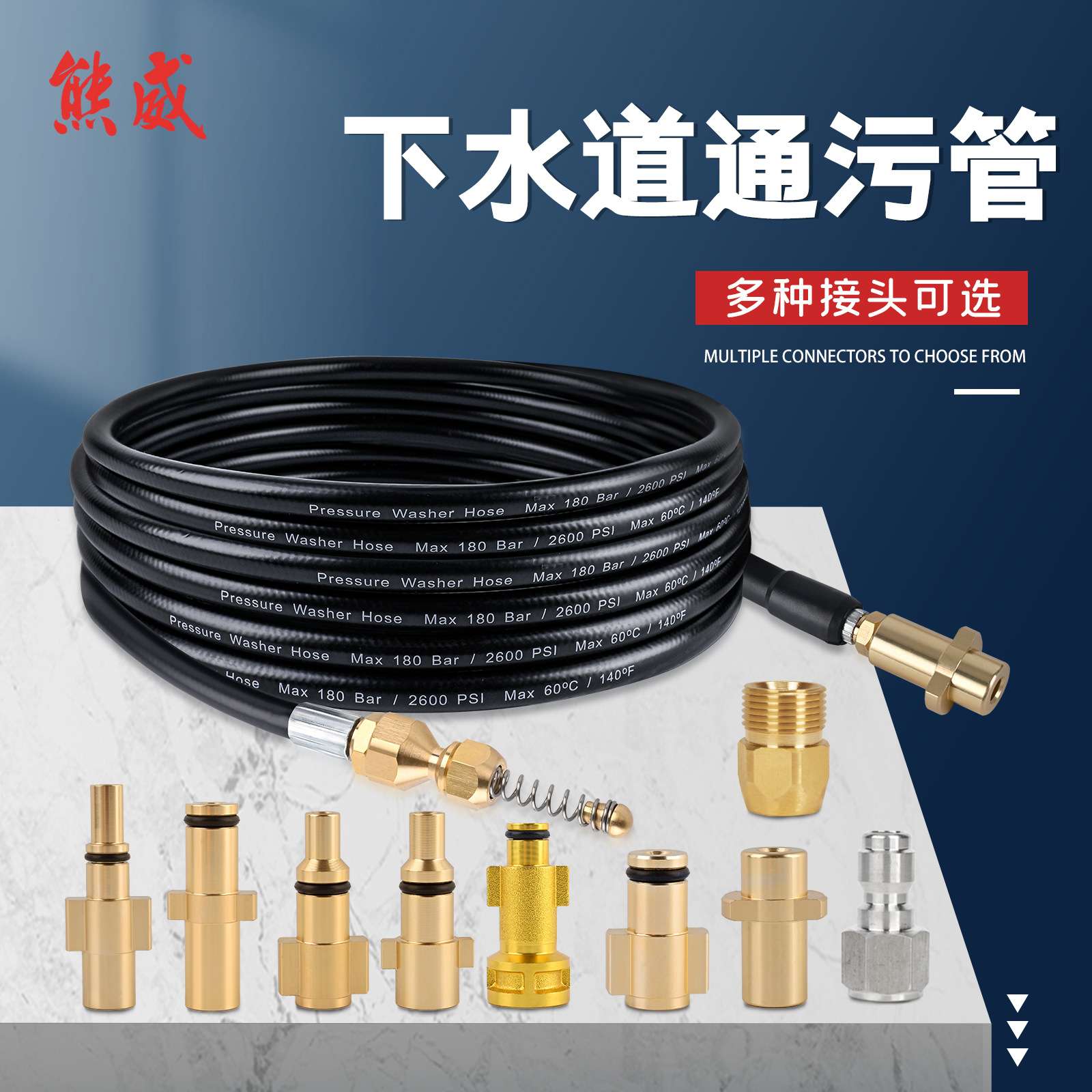 高压清洗机管道排污喷射软管下水道排水喷射套件管道堵塞喷射软管