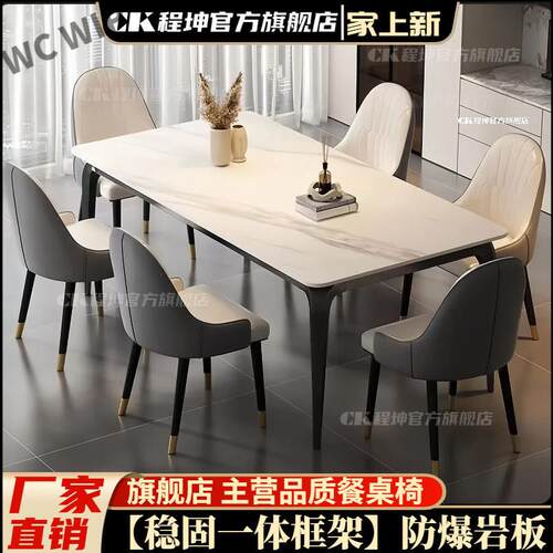 现代简约意式亮光岩板餐桌椅组合轻奢家用小户型长方形出租饭l3y
