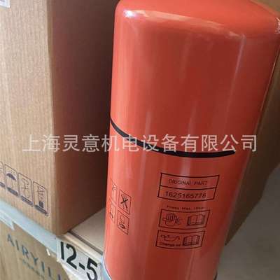 供应1625775400 油水分离器油气分离滤芯适用GA37VSD油精分油分芯