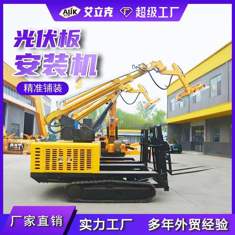 光伏板安装机太阳能吸附式光伏板铺装车遥控光伏板托举机