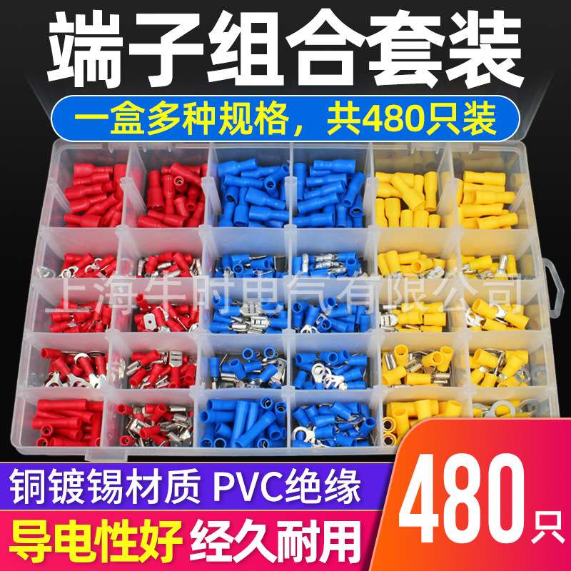跨境电商接线端子冷压插头组合480pcs管型盒装直插LED专用接头