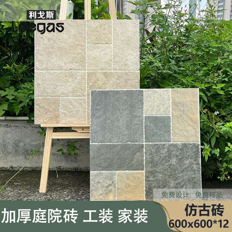 加厚莱姆石仿古砖庭院瓷砖600*600卧室地砖防滑瓷砖商铺地砖