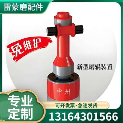 雷磨机配件 雷蒙磨磨辊总成 2715 3016机油辊总成厂家直销中州