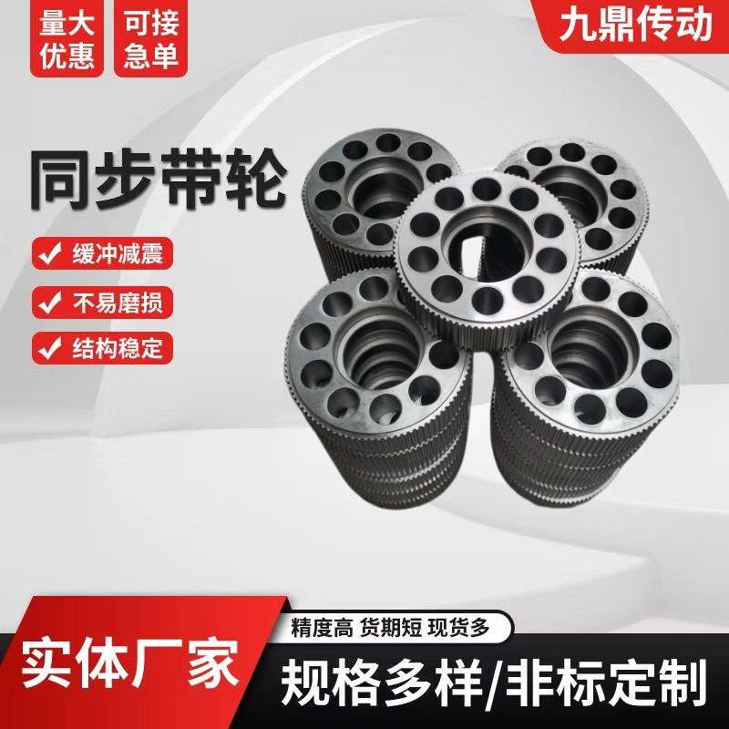 同步带轮 规格齐全 3M5M8M14M  45号钢  铝合金