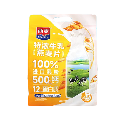 西麦特浓牛乳燕麦片525g100%进口乳粉小包装营养早餐大日期清货