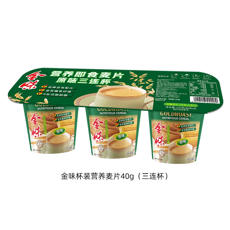 金味营养即食麦片原味三连杯120g（40g*3）早餐代餐营养复合麦片