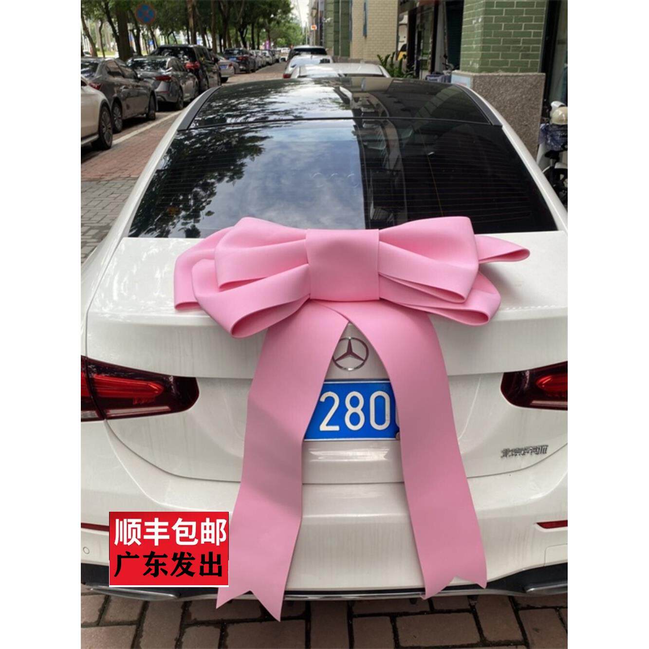 车头粉色4s店布置车展车尾展厅的交车蝴蝶结展车仪式装饰新车婚车