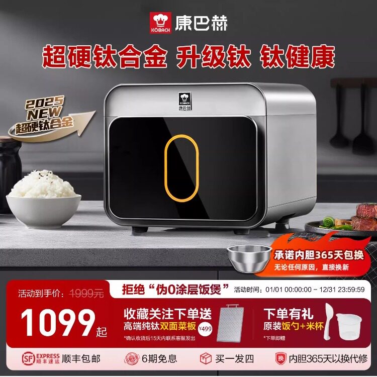 康巴赫真钛内胆电饭煲家用无涂层IH多功能0涂层4升不粘锅pro新款
