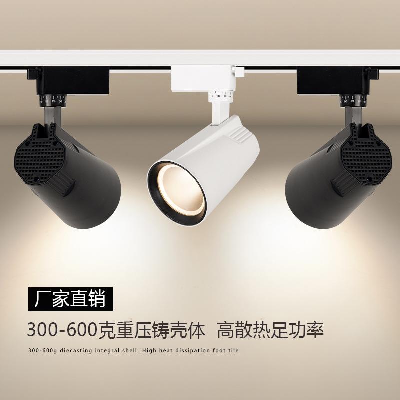LED明装轨道射灯 服装店灯商场展厅展示灯商业照明轨道灯商用