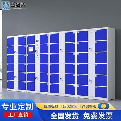 电子存包柜超市商场密码指纹人脸识别寄存柜扫码收费智能储物柜子