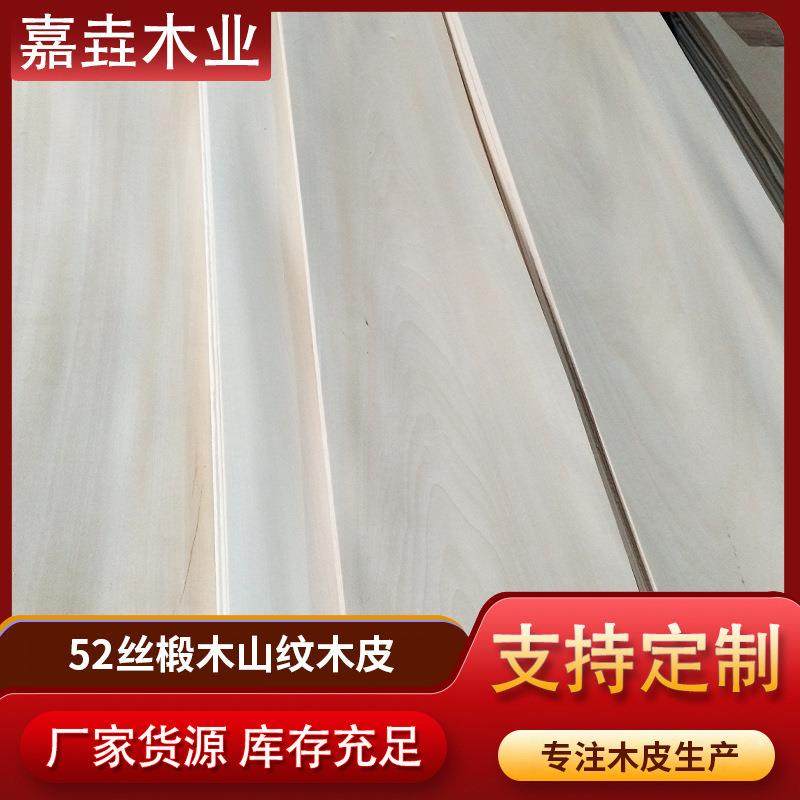 实木木皮直0.40mm椴木山纹木皮
