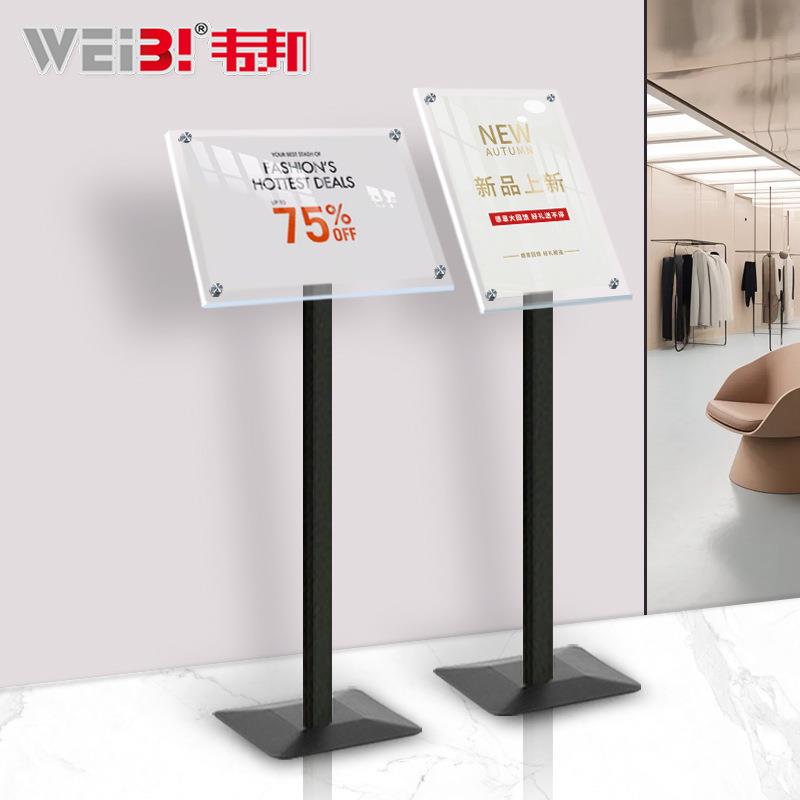 服装店价格金属广告牌亚克力指示牌立式展示牌特价WEIBI