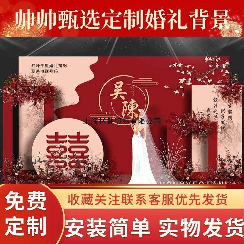 中式婚礼现场结婚kt板布置装饰全套酒店场景留影区背景墙kt板包邮,节庆用品/礼品,装扮布置套餐,淘宝优惠券,粉丝福利购,淘宝优惠卷