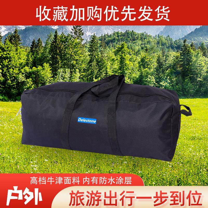 德乐石户外野营露营旅行睡袋帐篷装备袋收纳包背驼驮包托运防水厚